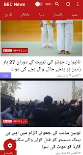 بی بی سی اردو - BBC Urdu News