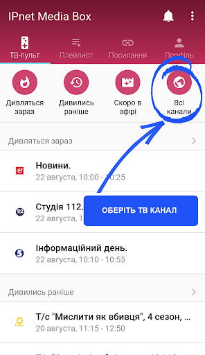 IPnet Media Box Screen 3
