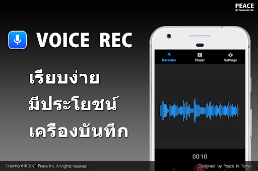 ตัวอย่างแอป