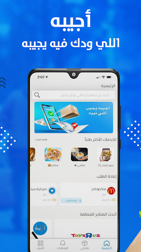 أجيبه - Ajeebh Screen 2