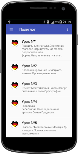 Android application Полиглот 16 уроков - немецкий screenshort