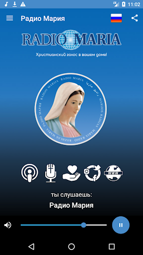 Радио Мария Россия Screen 2