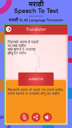 Marathi Speech to Textのおすすめ画像5