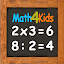 Math Game for Kids 2 - Multiplying and Dividing