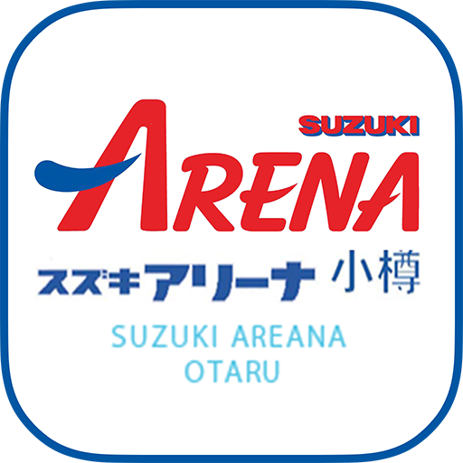 スズキアリーナ小樽 logo