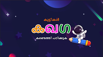 Game screenshot Malayalam Trace & Learn mod apk