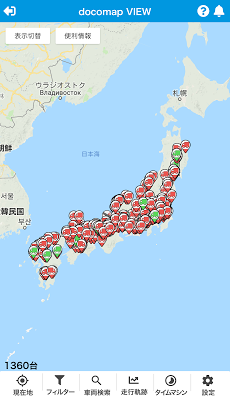 docomap VIEWのおすすめ画像3