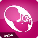 الحمل شهرا بشهر بالعربية Apk
