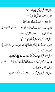research topics for islamic studies in urdu