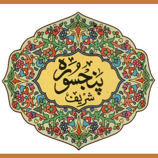 Punj Surah logo