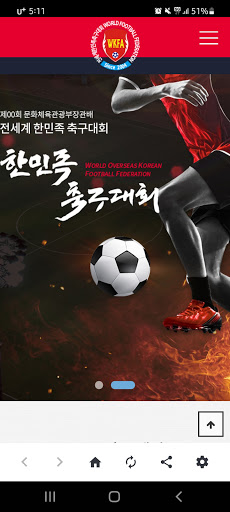 Android application 전세계한민족축구협회 screenshort