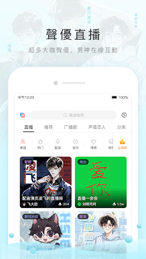 貓耳FM(M站) - 讓廣播劇流行起來 Screen 3