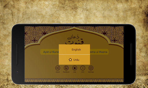 Dua-e-Qunoot Screen 3
