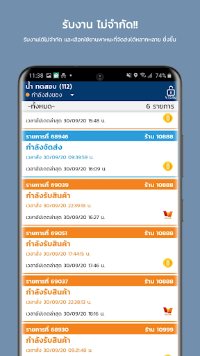 Last Mile Screenshot 4 - AppWisp.com