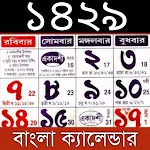 Cover Image of डाउनलोड बांग्ला कैलेंडर 1429  APK