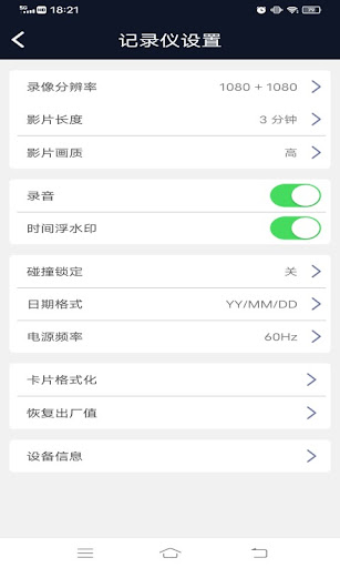 GoBull Screen 3