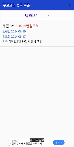 쿠로코의 농구 쿠폰 Screen 2
