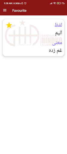 Android application Hindko-Urdu Dictionary / Lugha screenshort