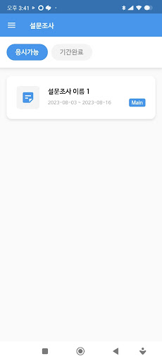 마인드힐 Screen 2