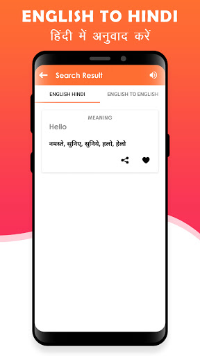 Hindi-English Translator-Engli Screen 2