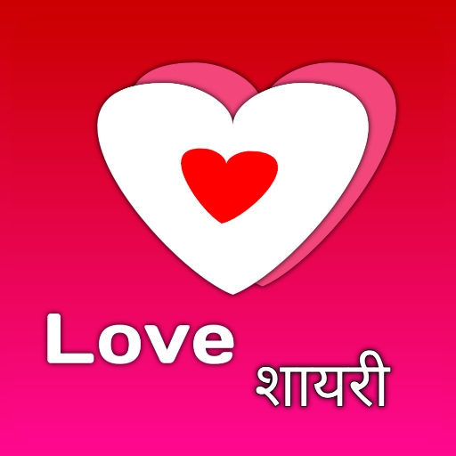 Love Shayari Hindi 2023 logo