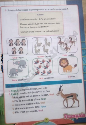 حلول كراس النشاطات لغة فرنسية Screen 3