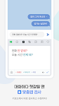 screenshot of Naver SmartBoard - Keyboard