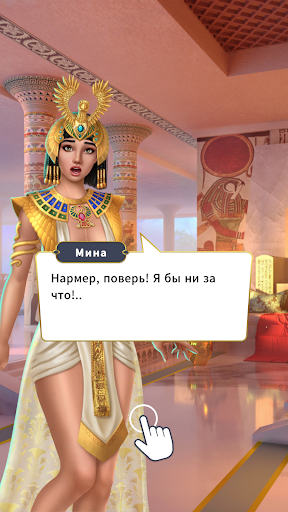 Love Book Interactive Stories