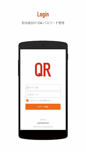 Android application QR for extreme screenshort