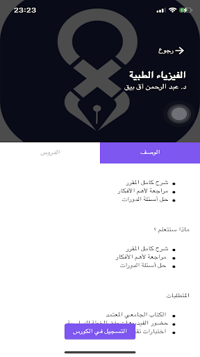 PreX Screenshot 3 - AppWisp.com