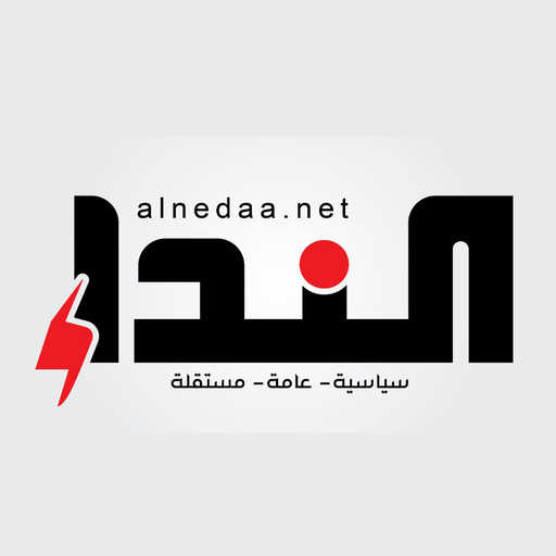 صحيفة النداء Annedaa Journal