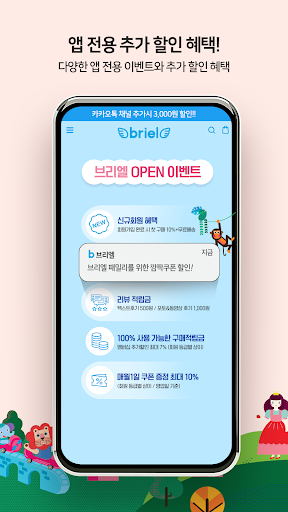 Android application briel screenshort