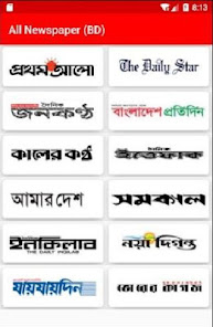 All Newspaper (Bd) 1.1 APK + Mod (Free purchase) for Android
