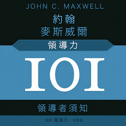 Obraz ikony: Leadership 101 (Mandarin): What Every Leader Needs to Know
