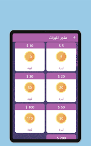 Manarati | منارتي screenshot