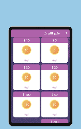 Manarati | منارتي screenshot 6