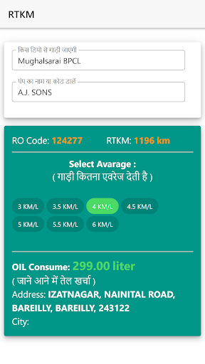 Android application RTKM screenshort