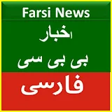 Farsi News-All in One icon