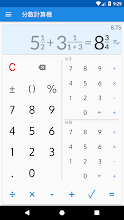 ソリューションを備えた分数計算機 Google Play のアプリ