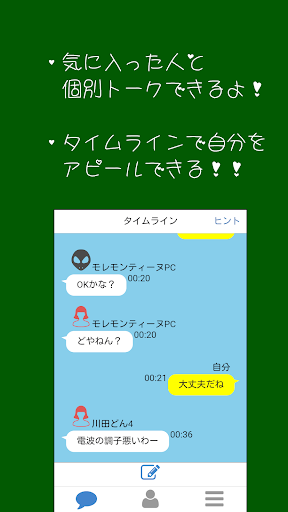 女子校トーク〜全国のJK仲間とつながろう〜 Screen 2