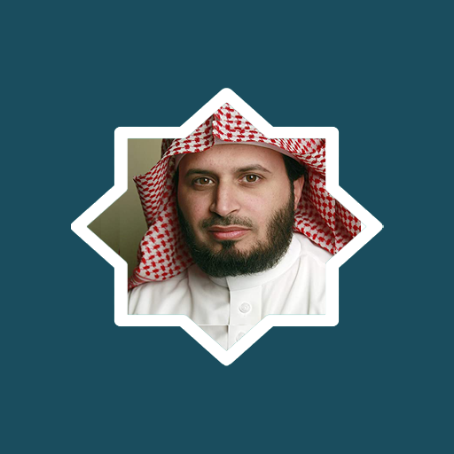 Saad Al Ghamdi Full Quran MP3 - AppWisp.com