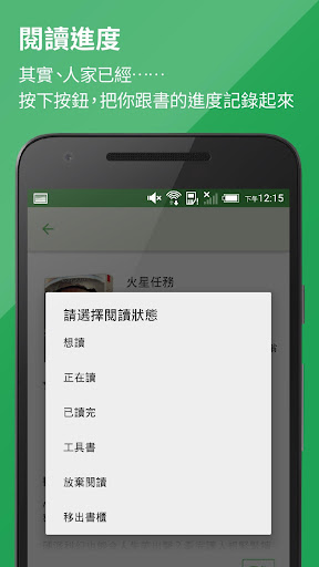 Readmoo 分享書 Screen 3