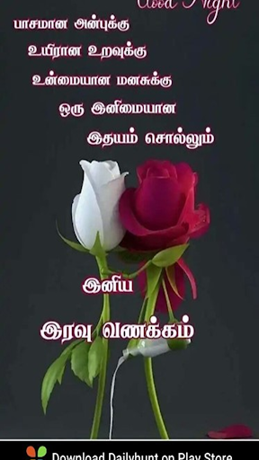 Tamil Morning Quotes Screen 3