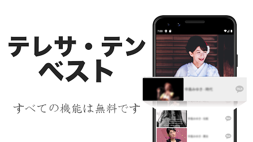 テレサ・テンベスト大全集 - Teresa Teng 人気曲 screenshot