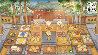 Game screenshot 逍遥客栈 apk download