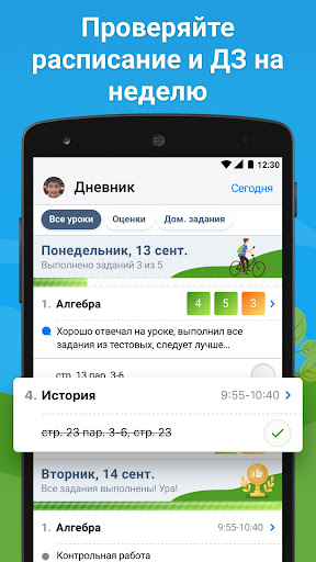 Dnevnik.ru Apk2