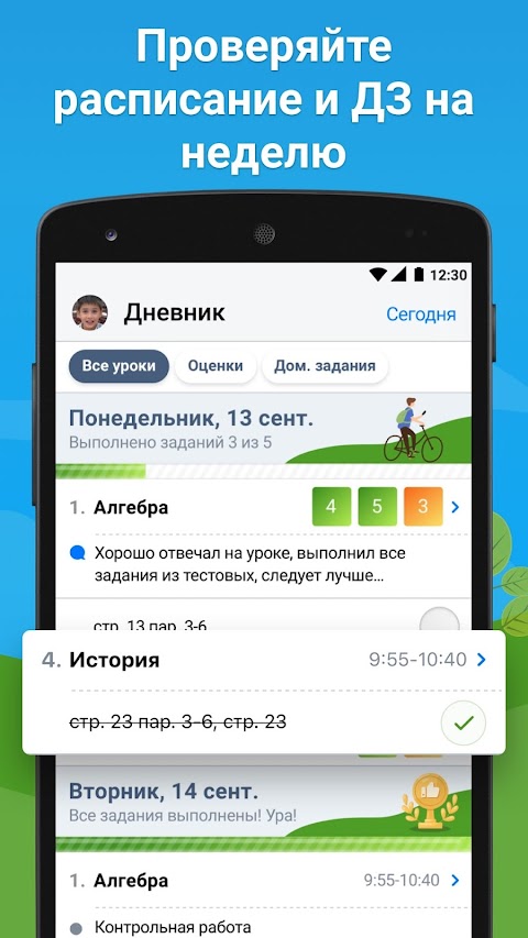 Dnevnik.ruのおすすめ画像3
