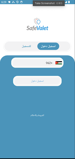 Android application Safe Valet Customer screenshort