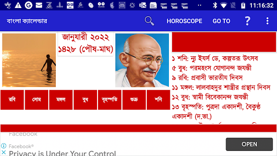 Bangla (Bengali) Calendar 2021 1.3 APK screenshots 8