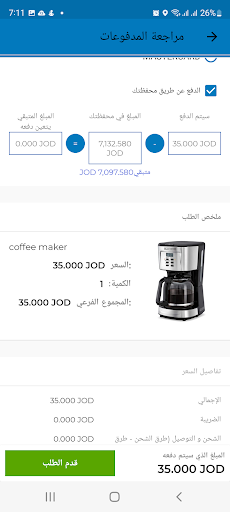 Freemarts Shopping Screen 2